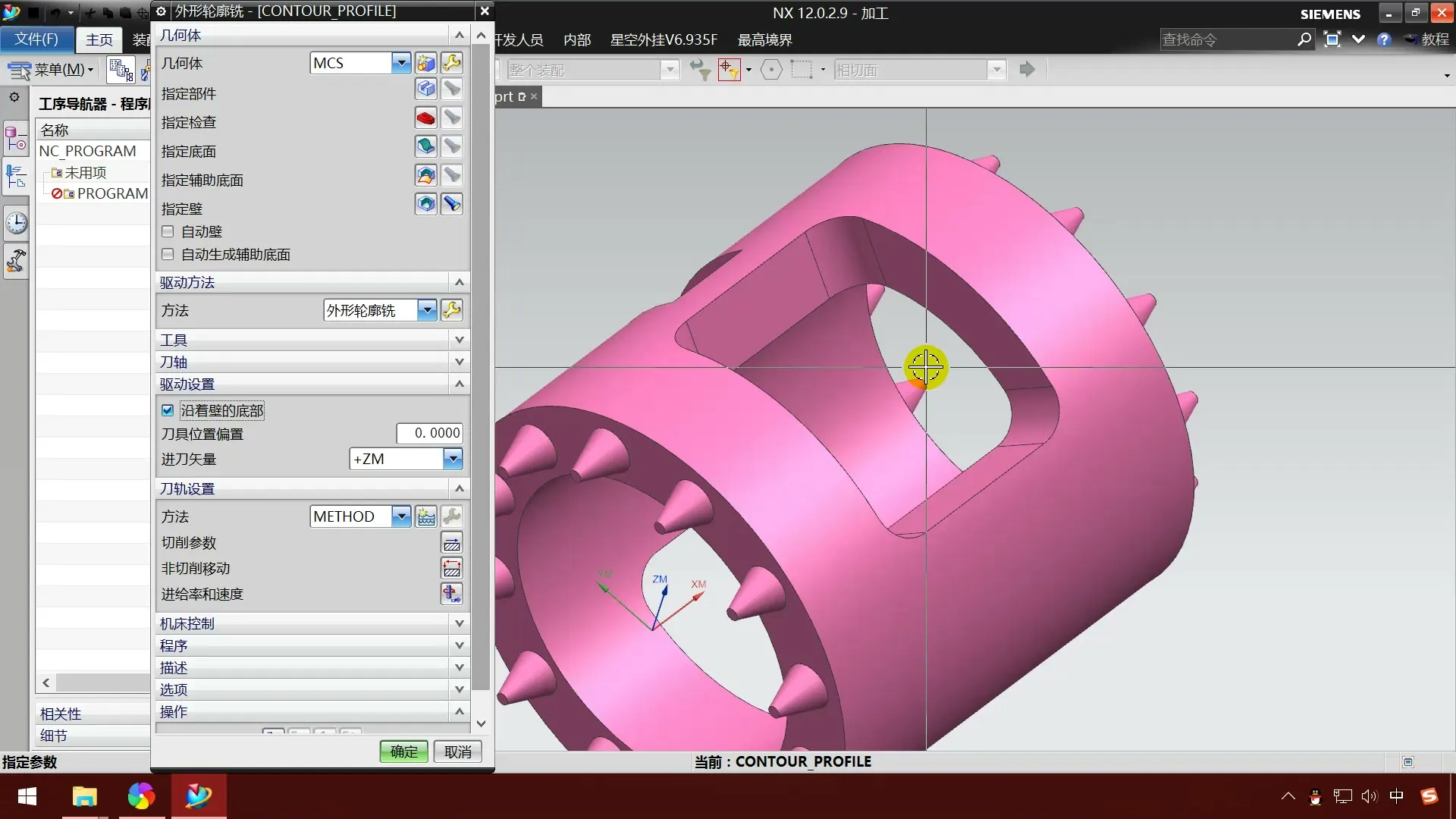 复杂零件加工 - 加工案例001 - 操作画面