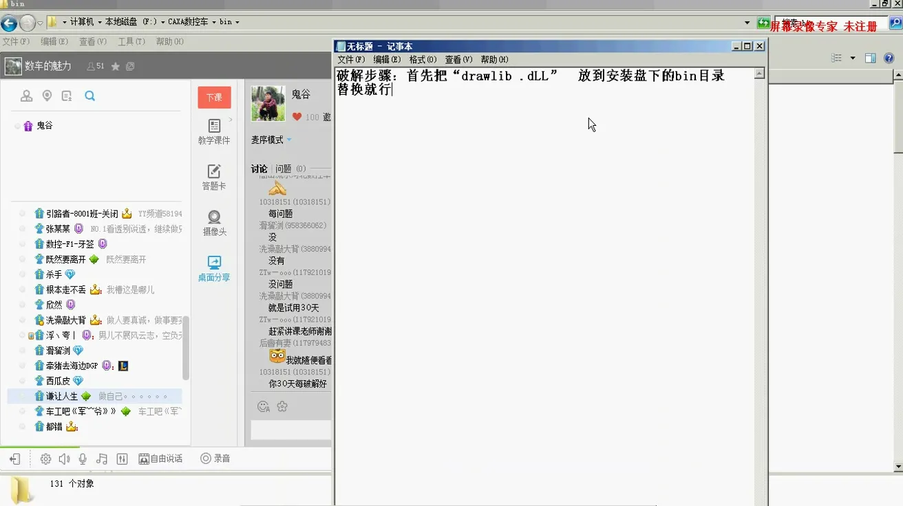 椭圆车削 - CAXA数车--14.11.24 - 实机演示