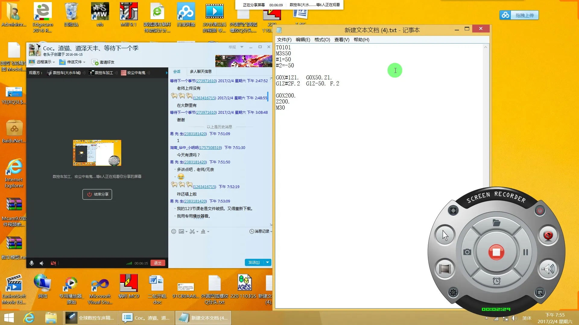 曲线面网纹 - 三十五节 宏程序 的函数介绍 - 刀路解析