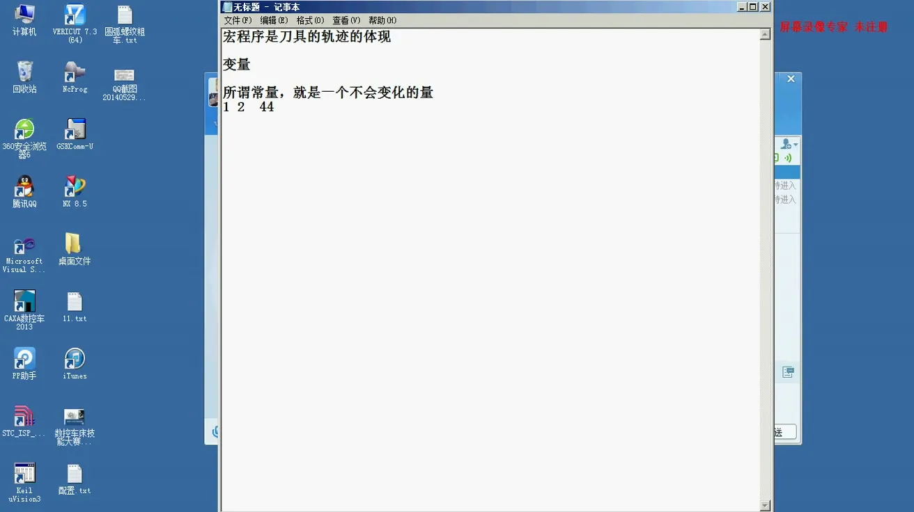 任意牙型螺纹 - 刘凯等宏程序培训-1 - 操作画面