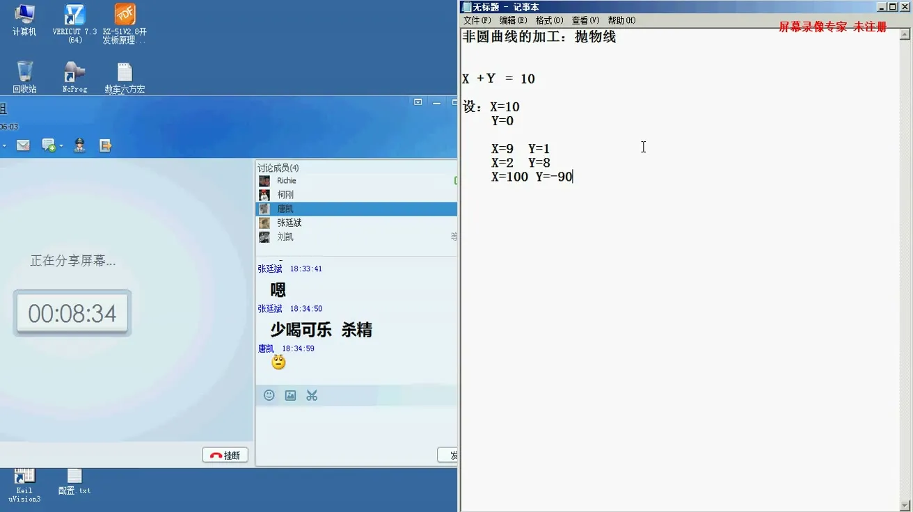 椭圆车削 - 刘凯等宏程序培训-3 - 参数设置图