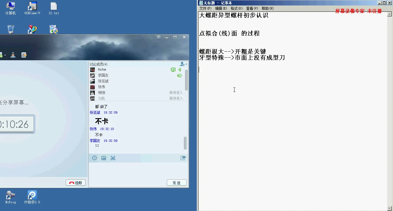 曲线面网纹 - 刘凯等宏程序培训-4.0矩形螺纹编制 - 参数设置图