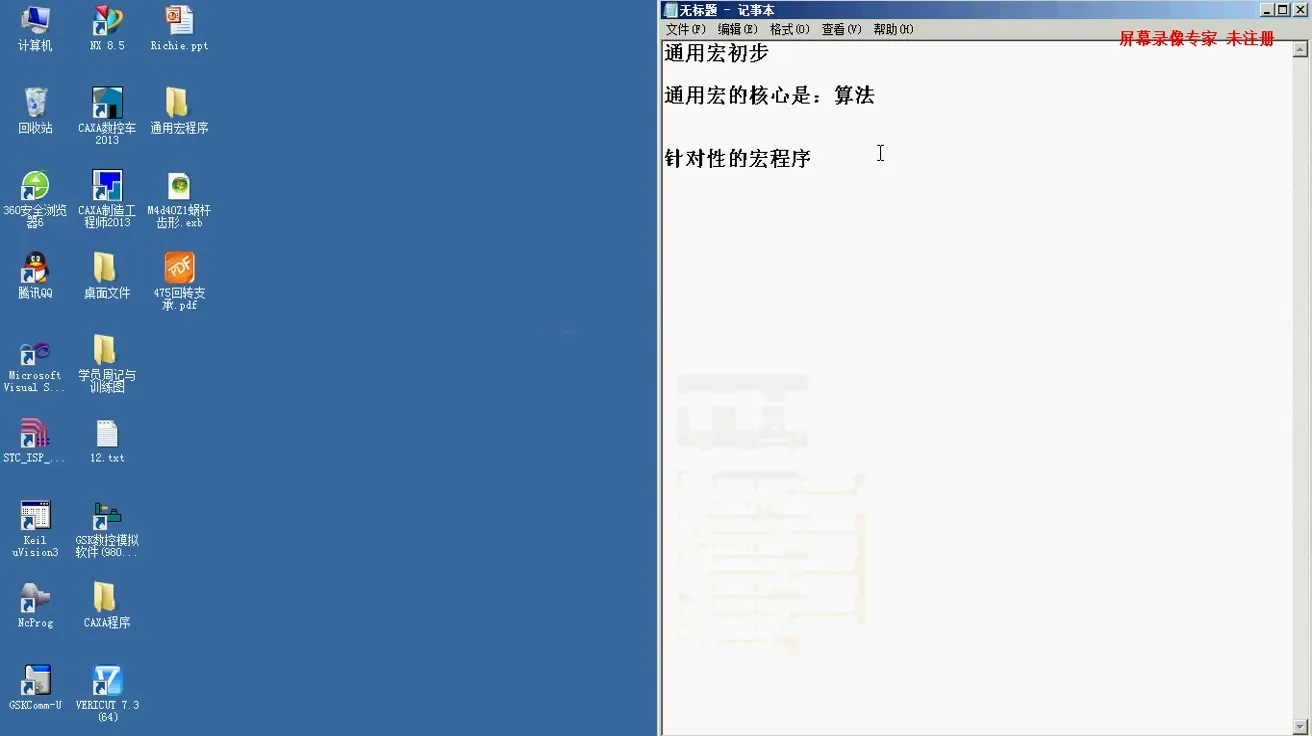 任意牙型螺纹 - 刘凯等宏程序培训-4.2通用宏程序初步 - 实机演示