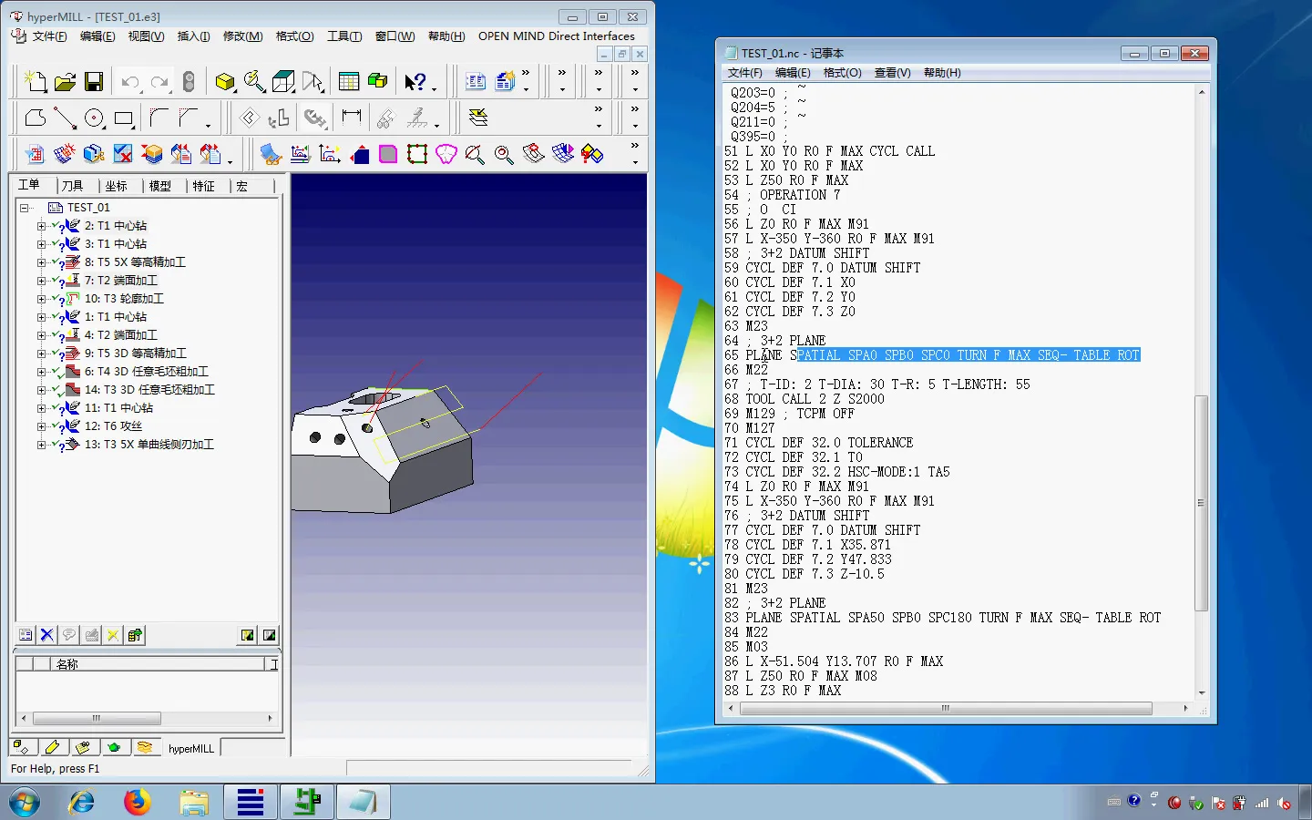 宏程序变量提取 - 通过宏程序将换刀前的一个多余3+2复位的去除 - 刀路解析