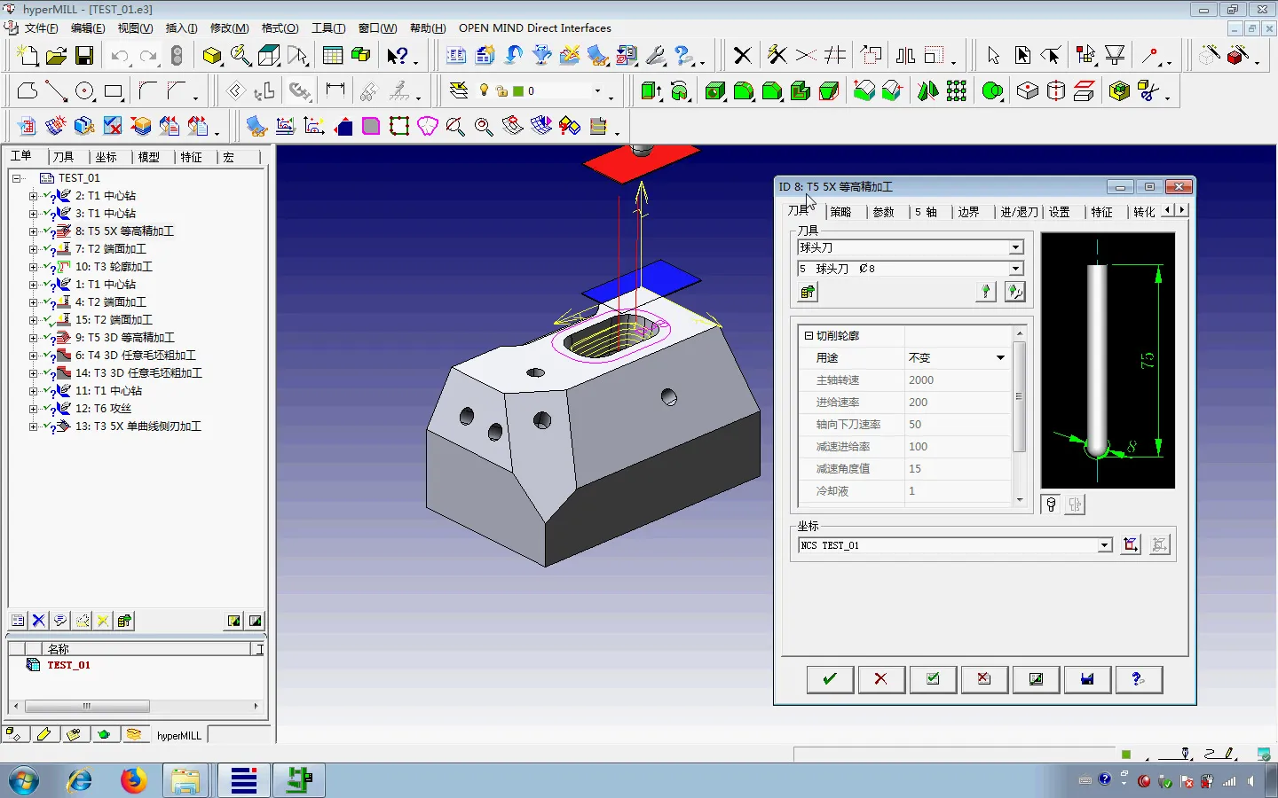 刀心刀尖输出 - 刀心输出和刀尖输出的自动补偿 - 实机演示