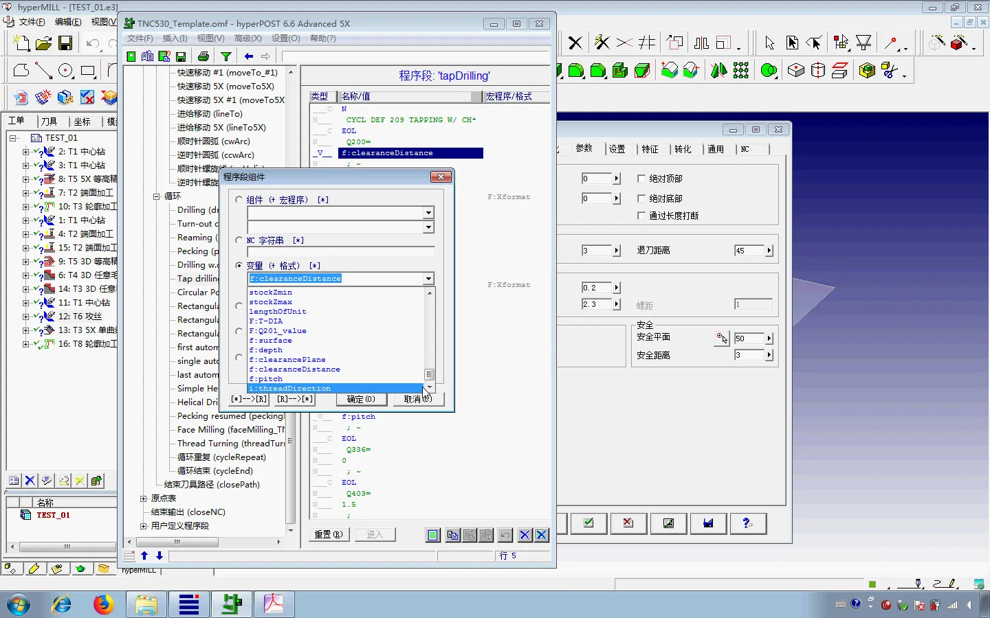 多轴联动优化 - 如何获取所有循环的变量参数_如各类_钻孔_镗孔_螺旋钻孔_铰孔_等 - 高清实录