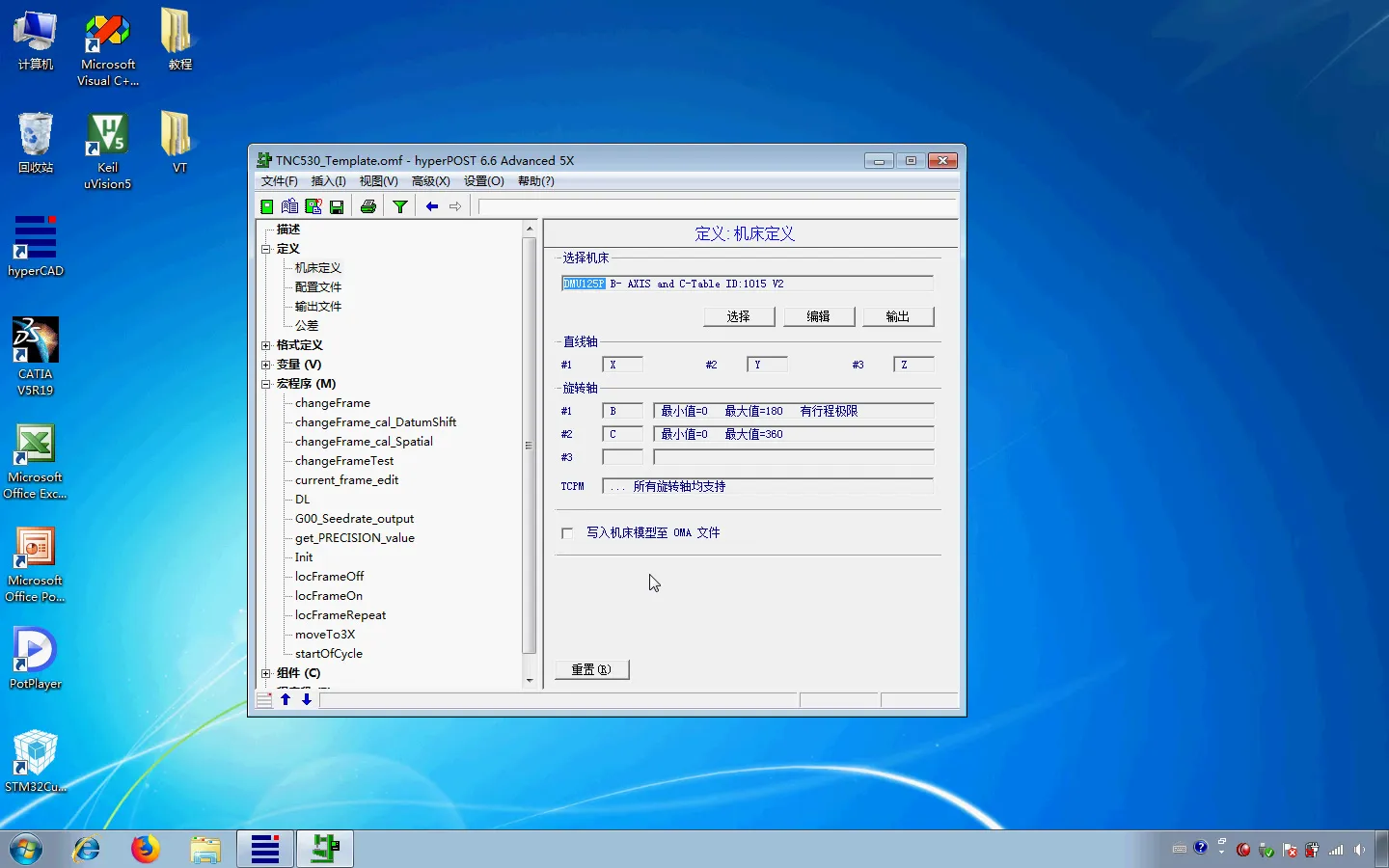 Vericut调试 - 摆头机床的3+2和联动刀路的下刀方式的优化设置 - 刀路解析