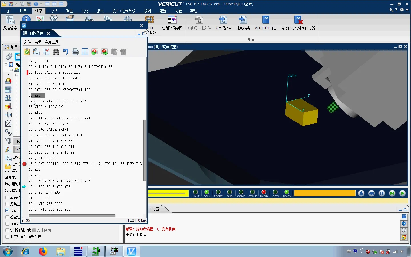多轴联动优化 - 摆头机床的3+2和联动刀路的下刀方式的优化设置_补充 - 刀路解析
