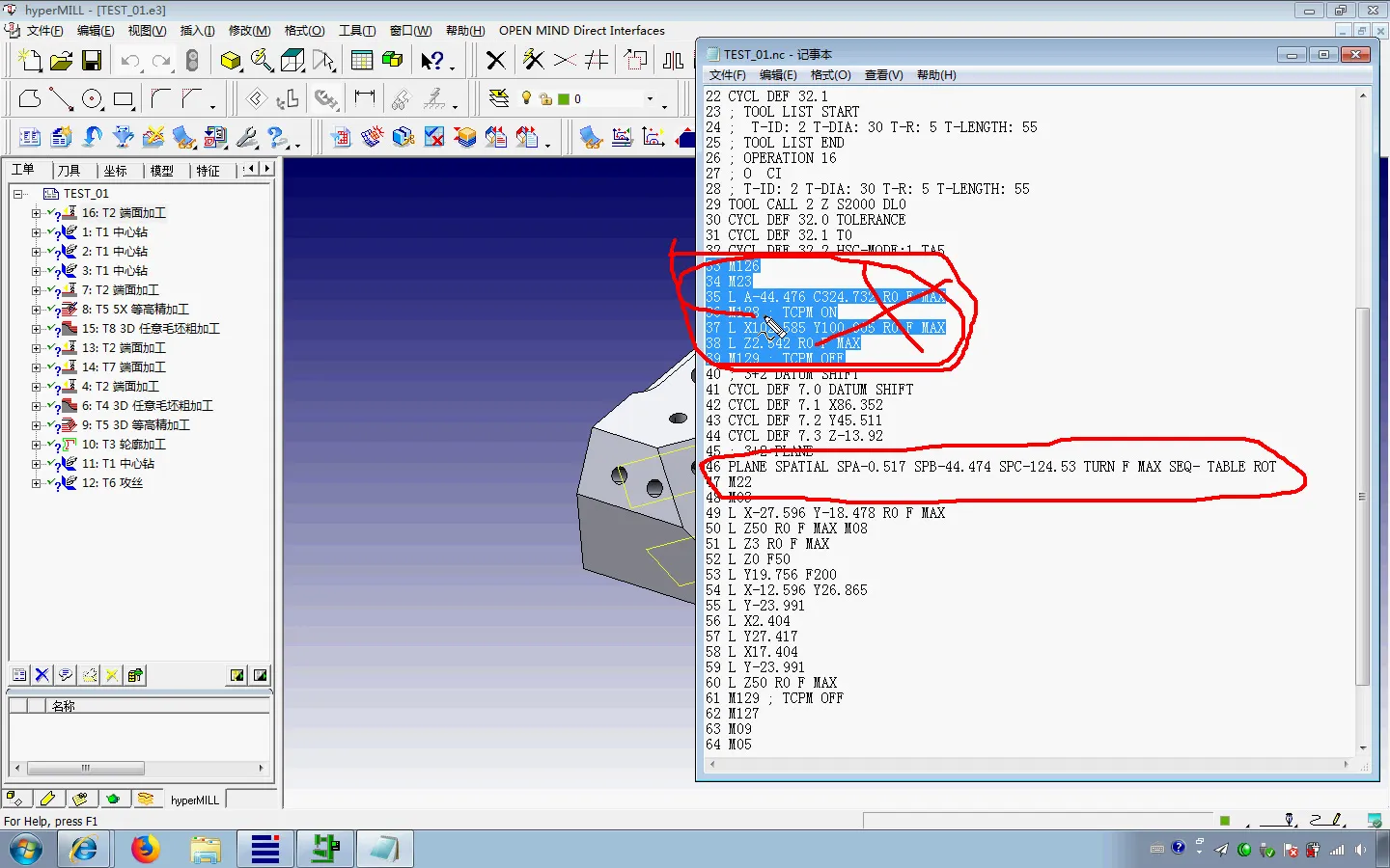 宏程序变量提取 - 双摆台机床用3+2定位5轴联动刀路开始点的程序分析与设置 - 实机演示