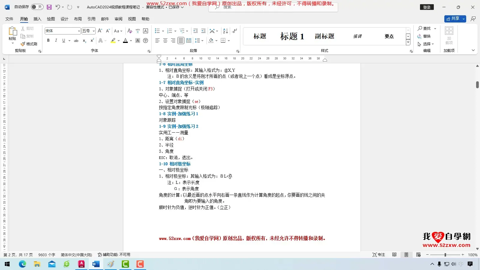 相对极坐标 - 相对极坐标 - 刀路解析