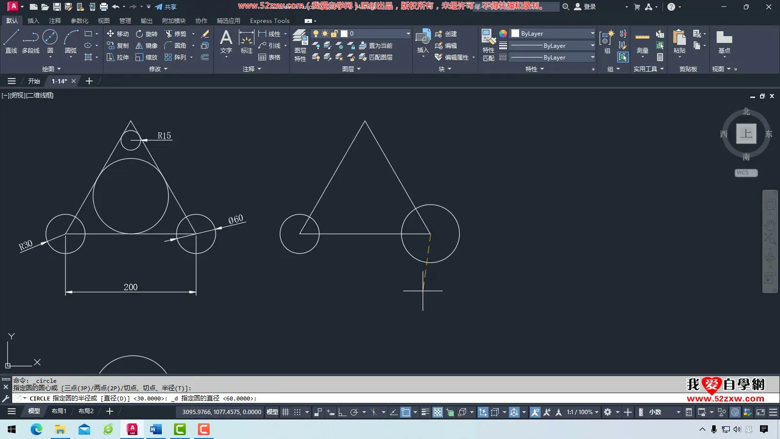 相对极坐标 - 圆工具的使用 - 参数设置图
