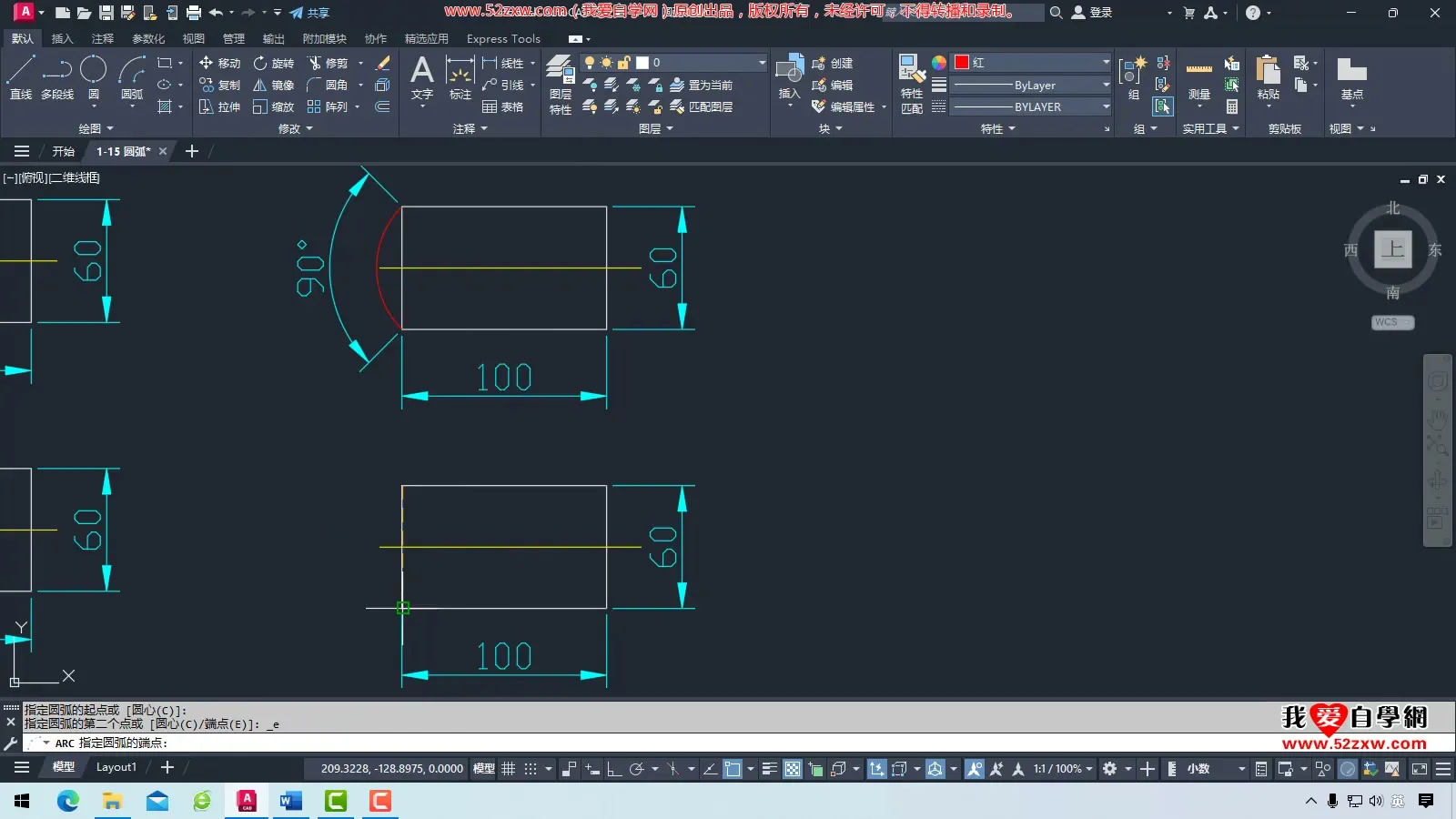 伞形齿轮绘制 - 圆弧的绘制 - 参数设置图