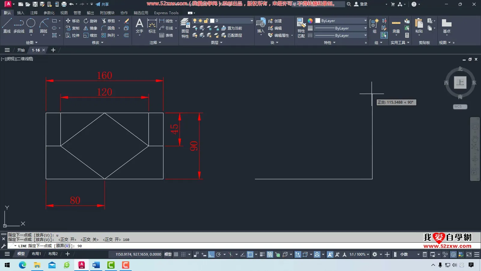 图纸打印 - 正交与对象捕捉 - 参数设置图