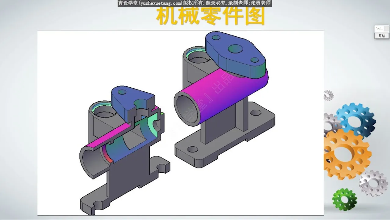 绝对坐标 - CAD2021软件概述与课程介绍 - 参数设置图