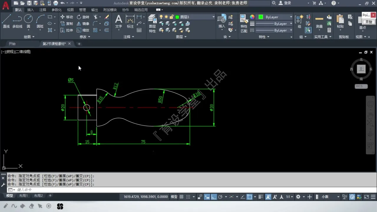 相对极坐标 - 认识CAD2021的操作界面 - 刀路解析