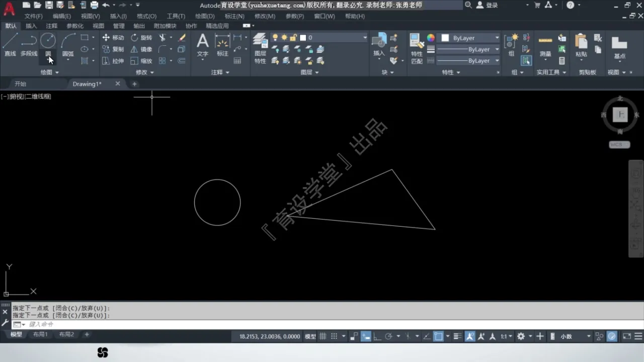 图层管理 - 文件的基本操作 - 实机演示