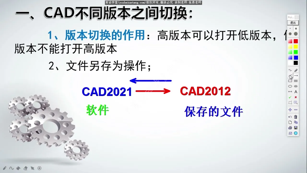 布局空间打印 - CAD新旧版本切换 - 实机演示