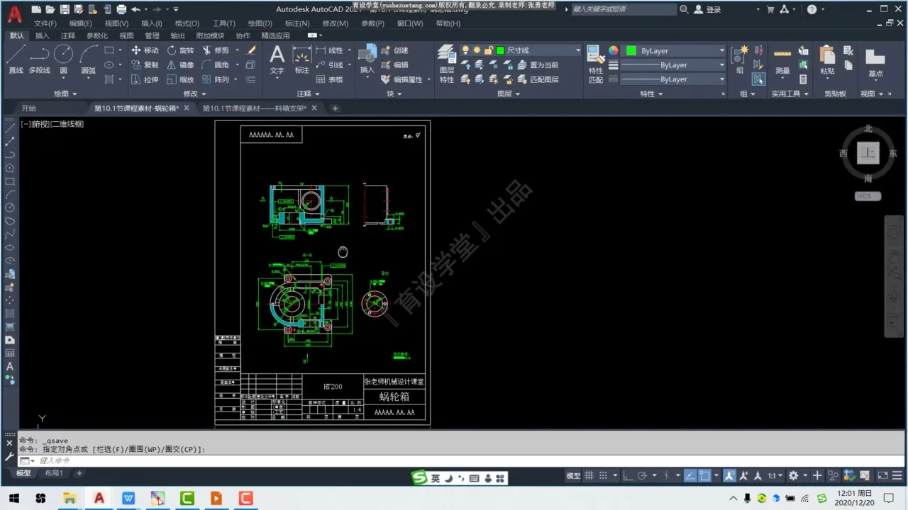 相对极坐标 - CAD页面设置 - 刀路解析