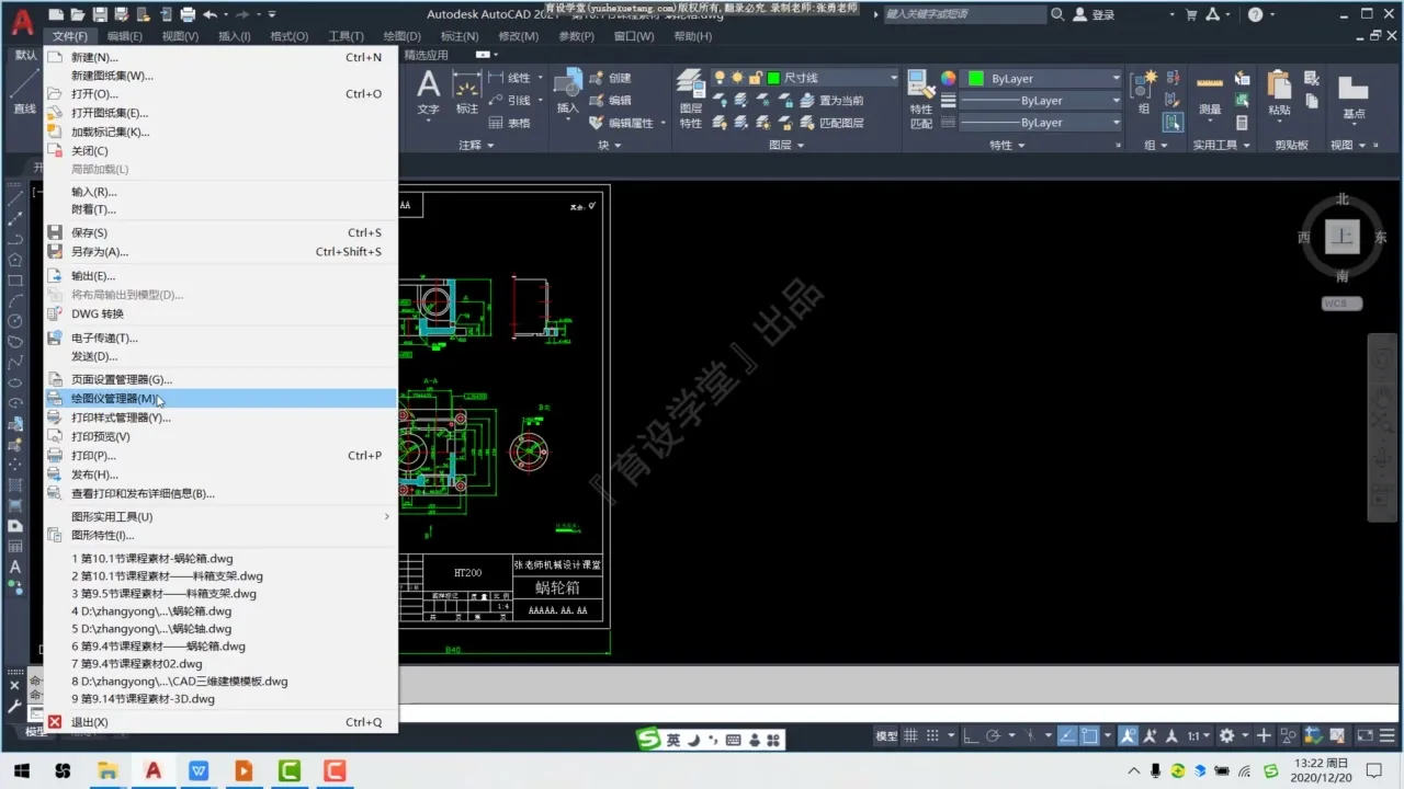 图层管理 - 安装PDF打印机与打印操作 - 高清实录
