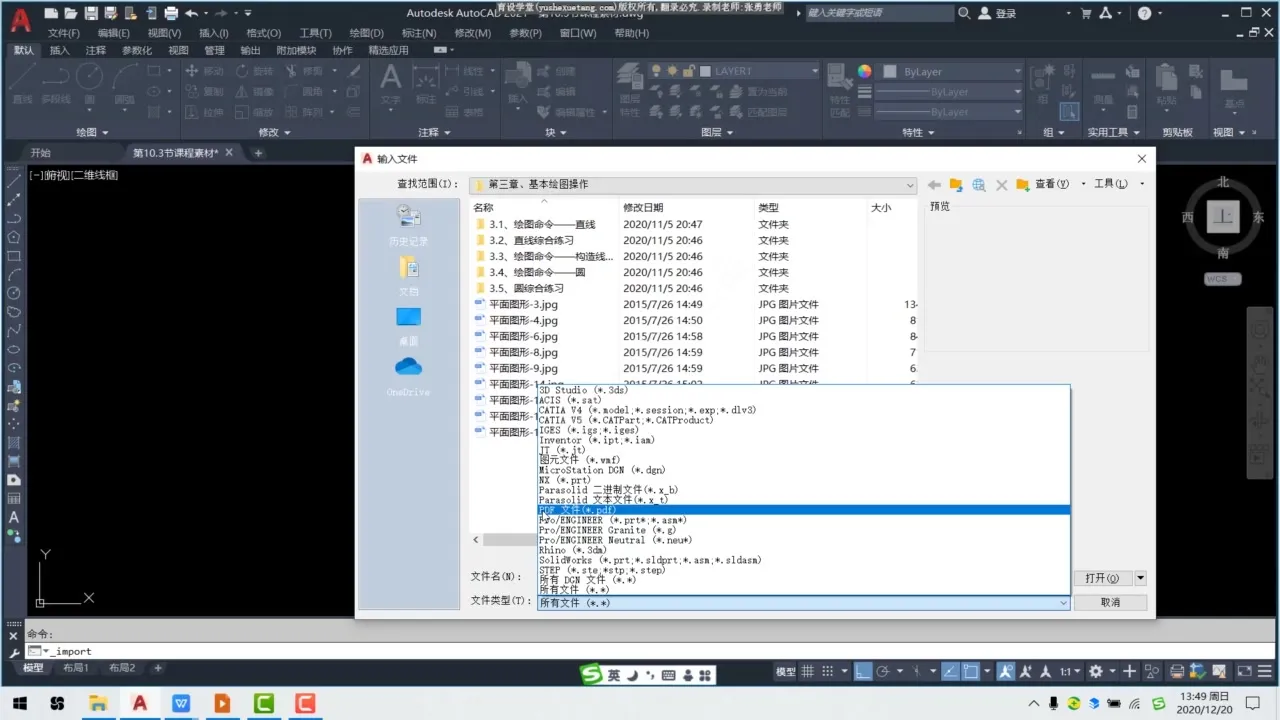 布局空间打印 - CAD输入与输出 - 操作画面