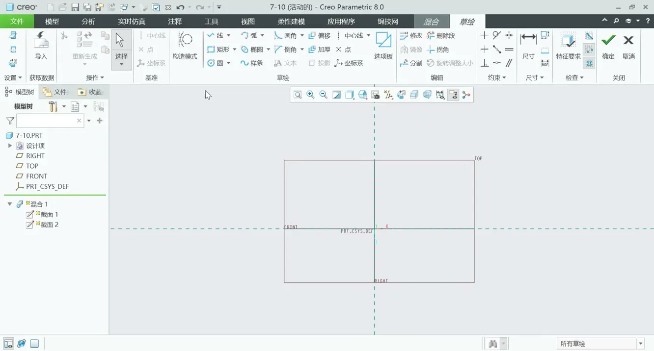 参数化设计 - 曲面基础_7.10创建混合曲面 - 操作画面