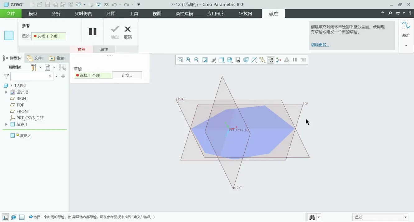 曲面建模 - 曲面基础_7.12创建填充曲面 - 高清实录