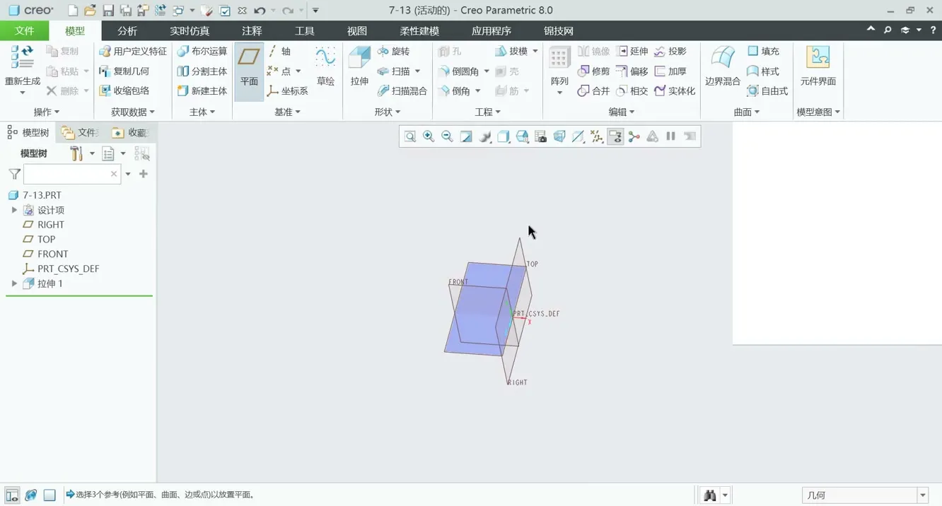 高级造型 - 曲面基础_7.13创建边界混合曲面 - 高清实录