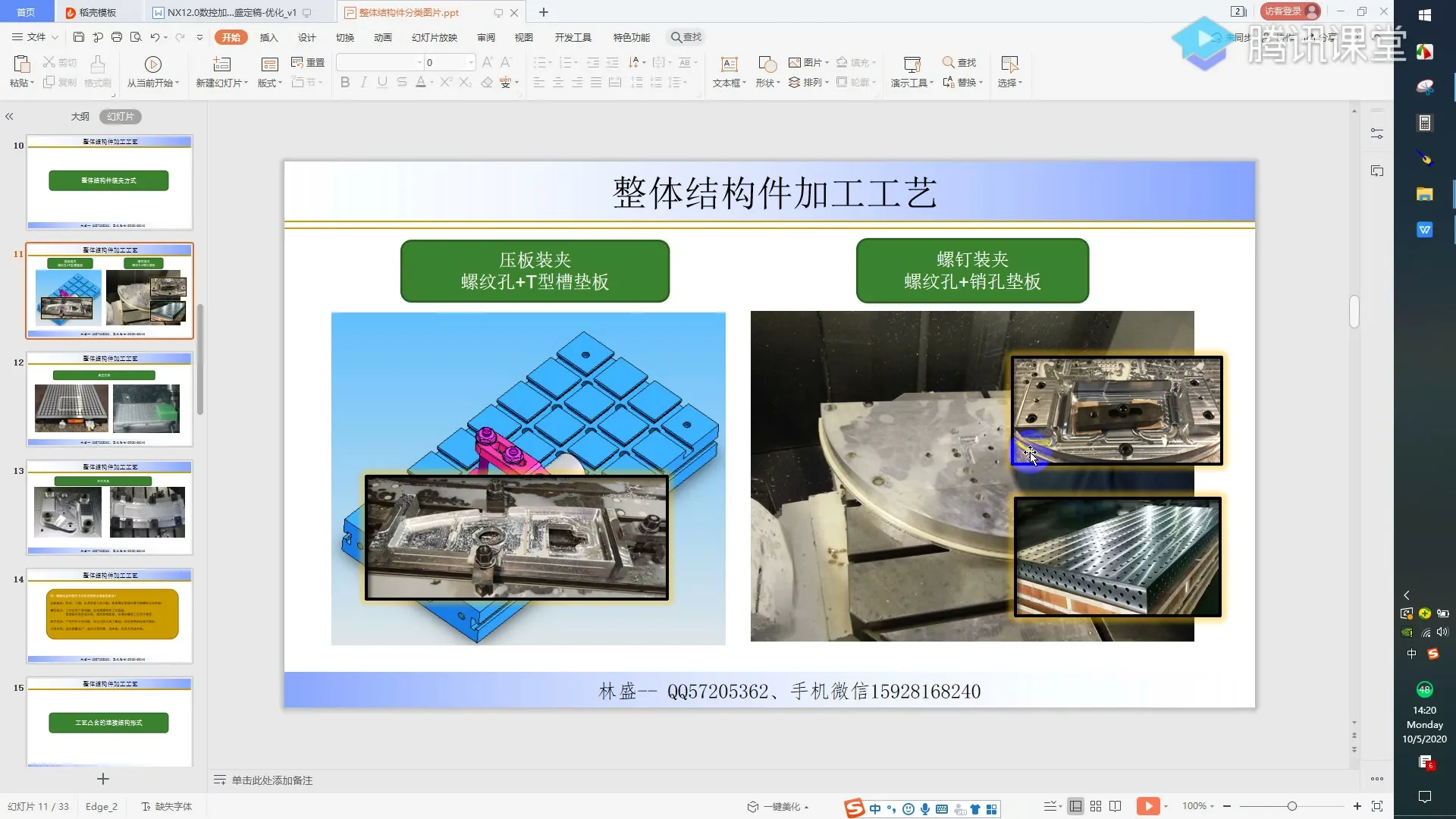 振动控制 - 任务20-2整体结构件装夹方式 - 刀路解析