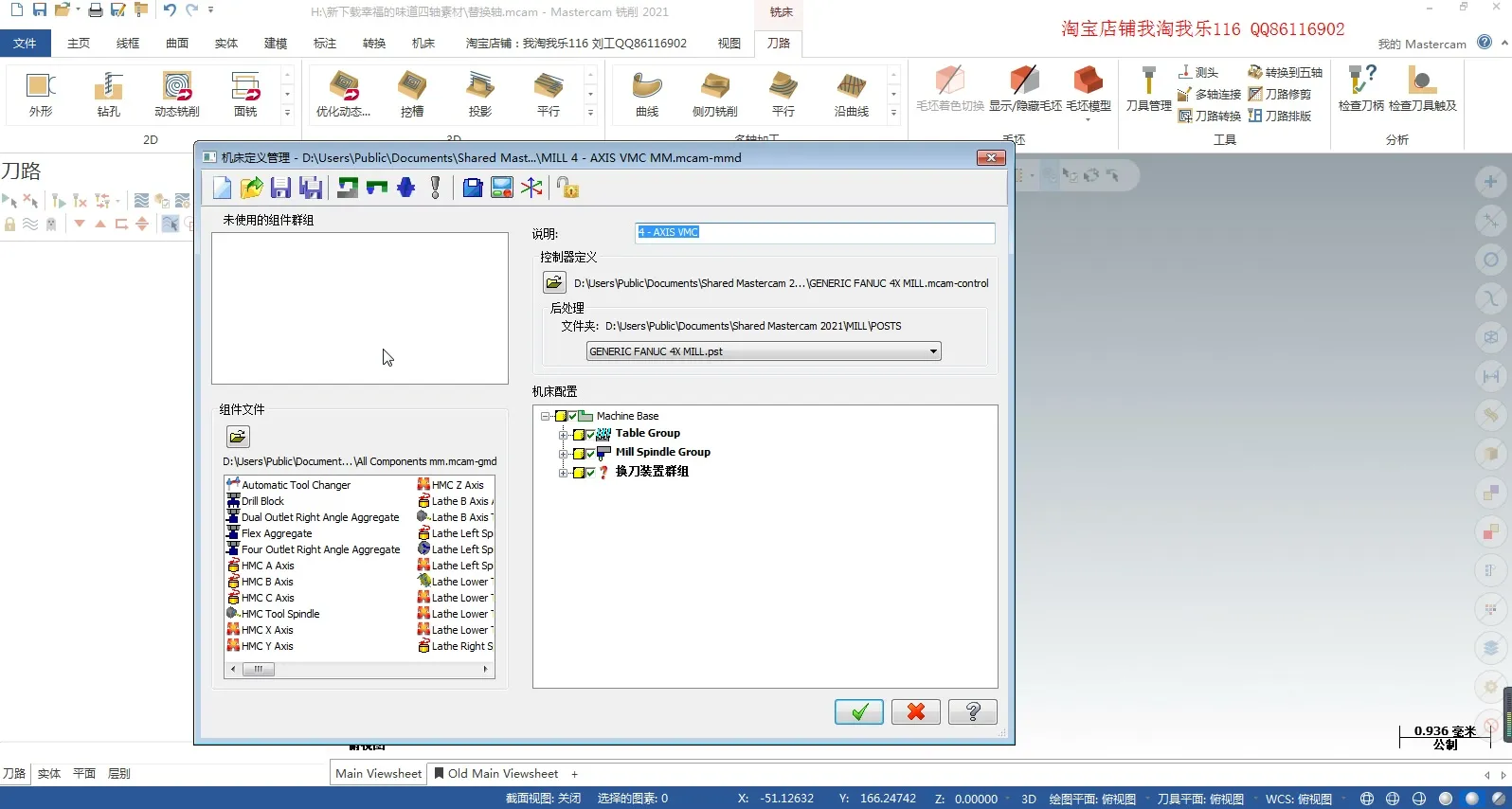 高端数控实战 - 替换轴的使用和注意事项(1)-金狮 - 实机演示