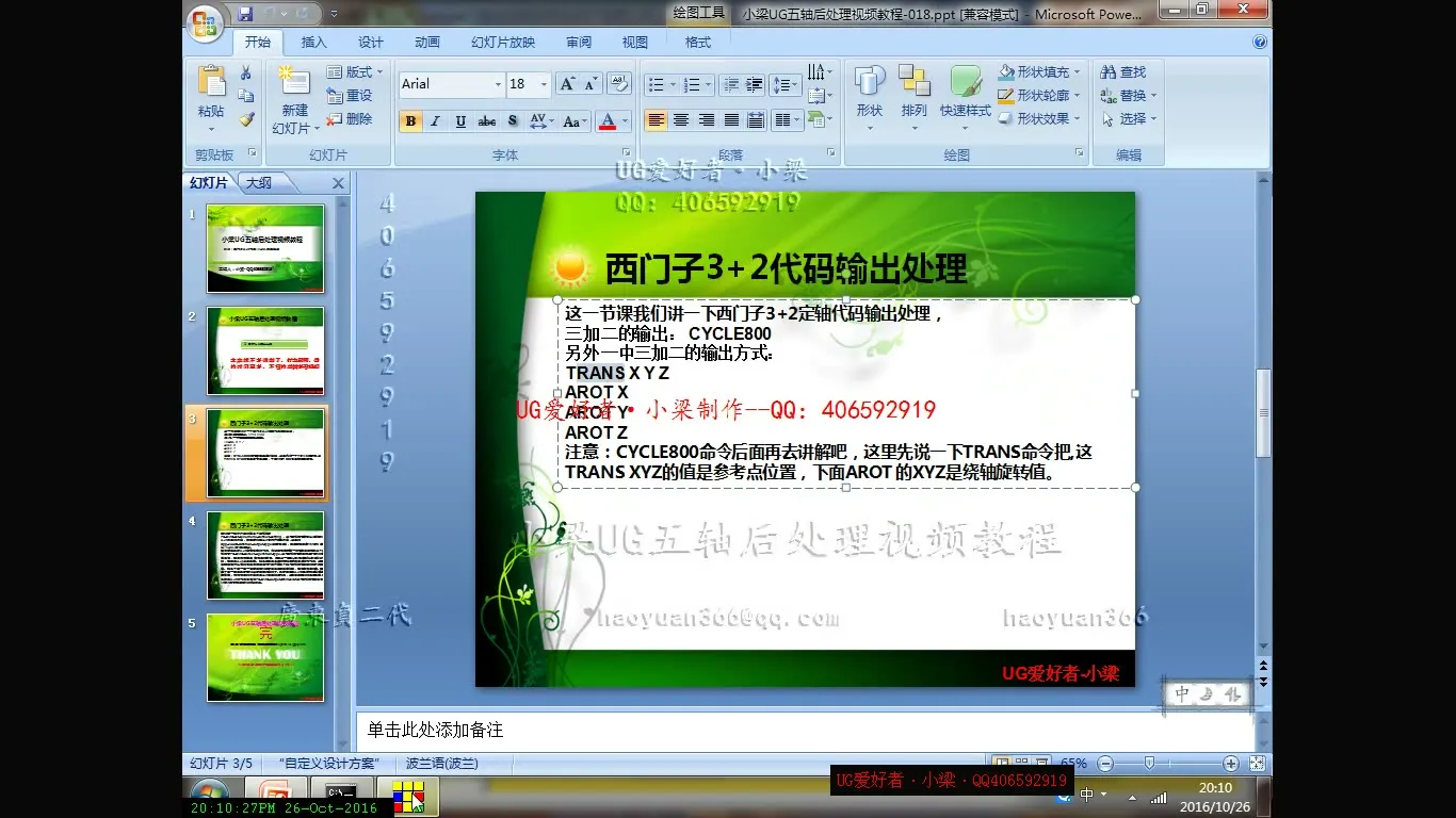 RTCP防撞 - 西门子3+2代码TRANS输出处理_recv - 参数设置图