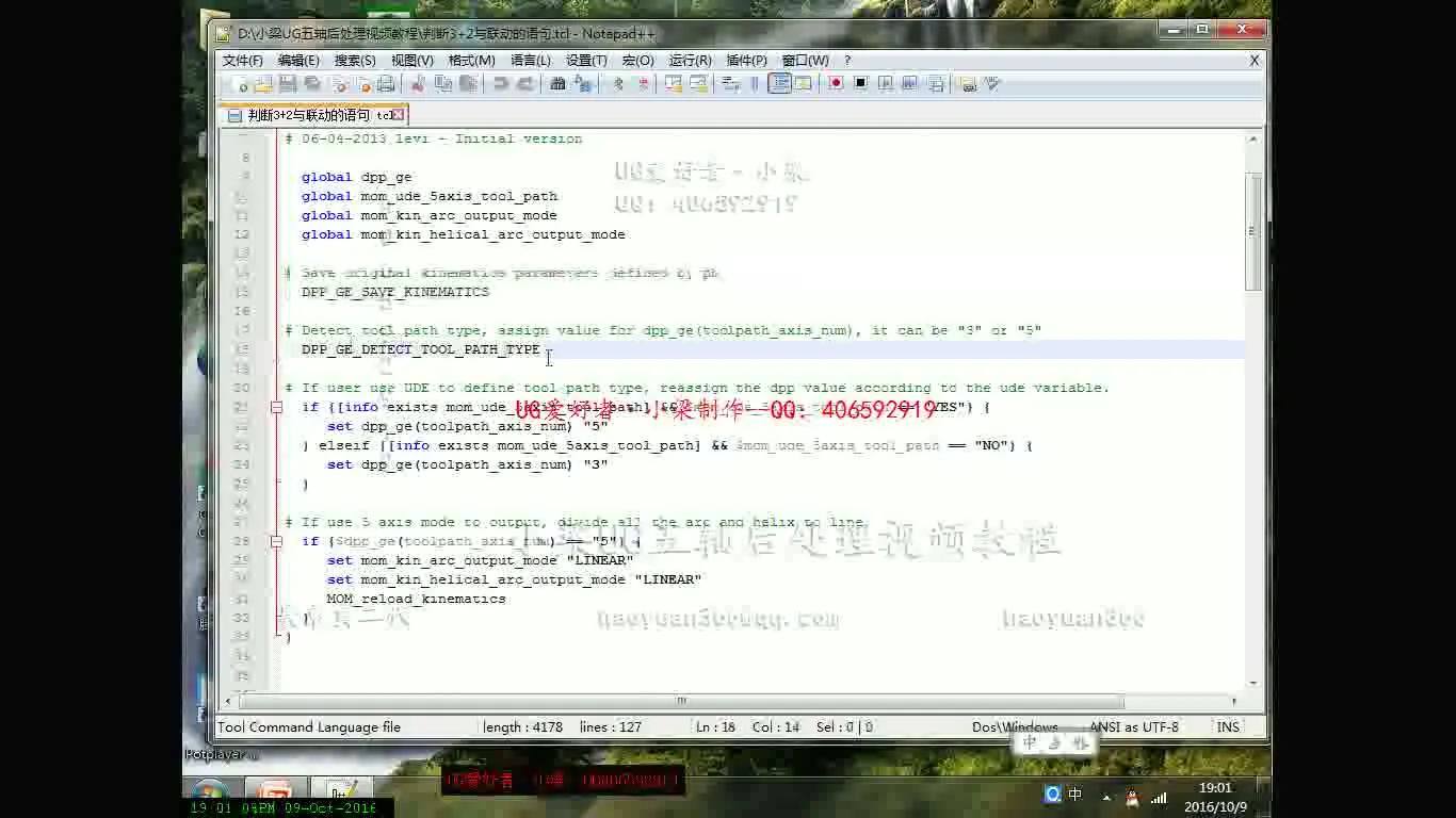 RTCP防撞 - 判断操作是定轴加工还是联动加工语句代码讲解_recv - 高清实录