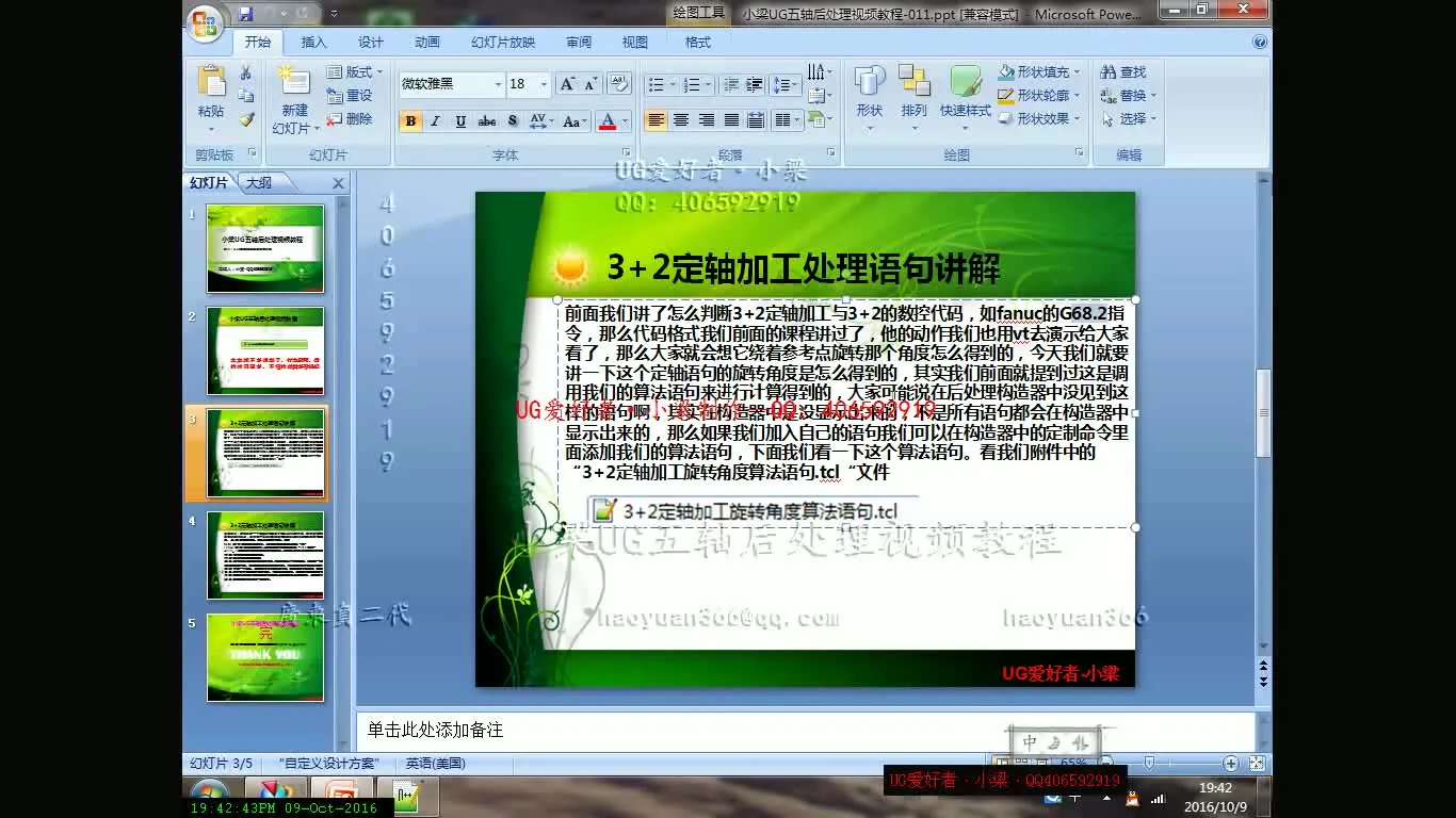 TCL脚本定制 - +2加工算法语句（欧拉角空间角等）讲解_recv - 参数设置图