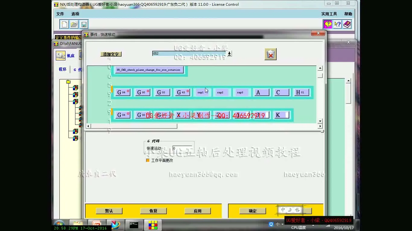 RTCP防撞 - 法拉克五轴联动代码G43.4与G43.5输出处理（转角ABC与刀轴矢量IJK方式输出）_recv - 操作画面