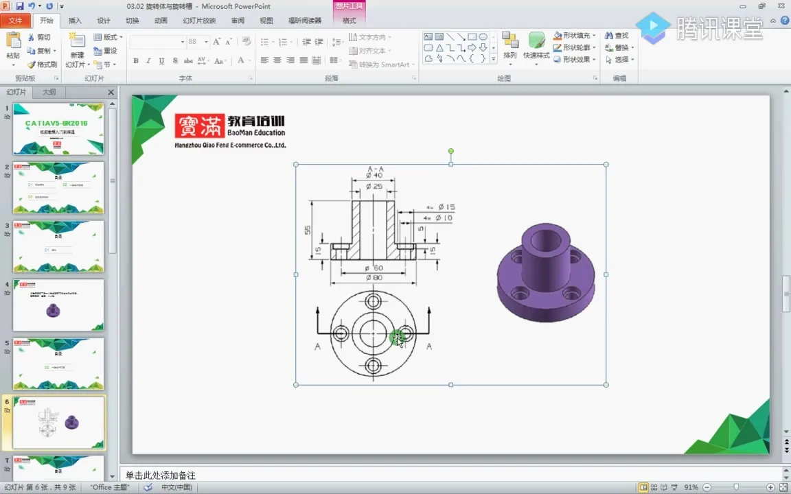曲面连续性 - 旋转体与旋转槽 - 刀路解析