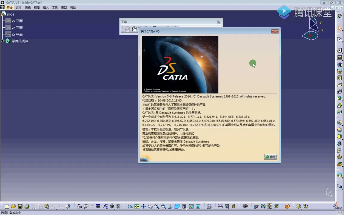 曲面连续性 - CATIA的界面、鼠标的操作 - 参数设置图