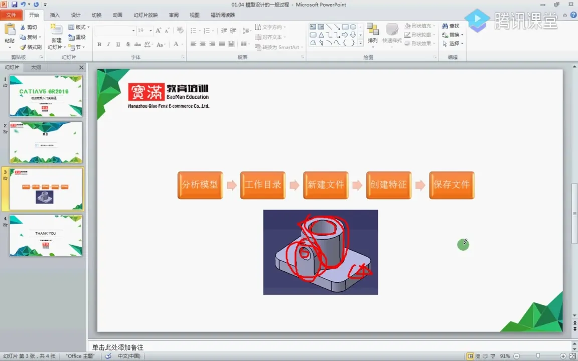 装配管理 - 模型设计的一般过程 - 实机演示