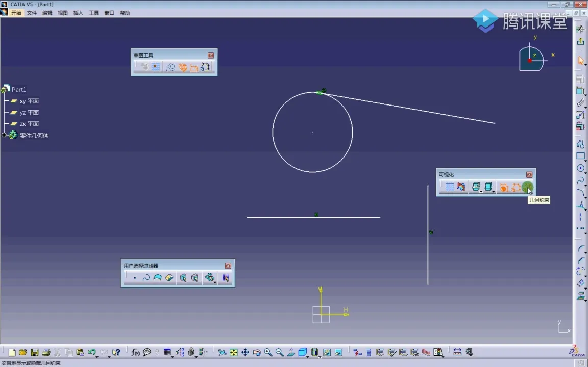 曲面连续性 - 草图中的几何约束 - 实机演示