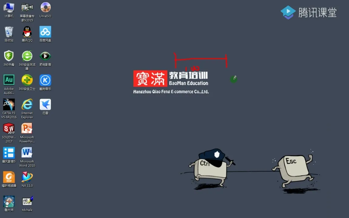 装配管理 - 草图的标注 - 操作画面