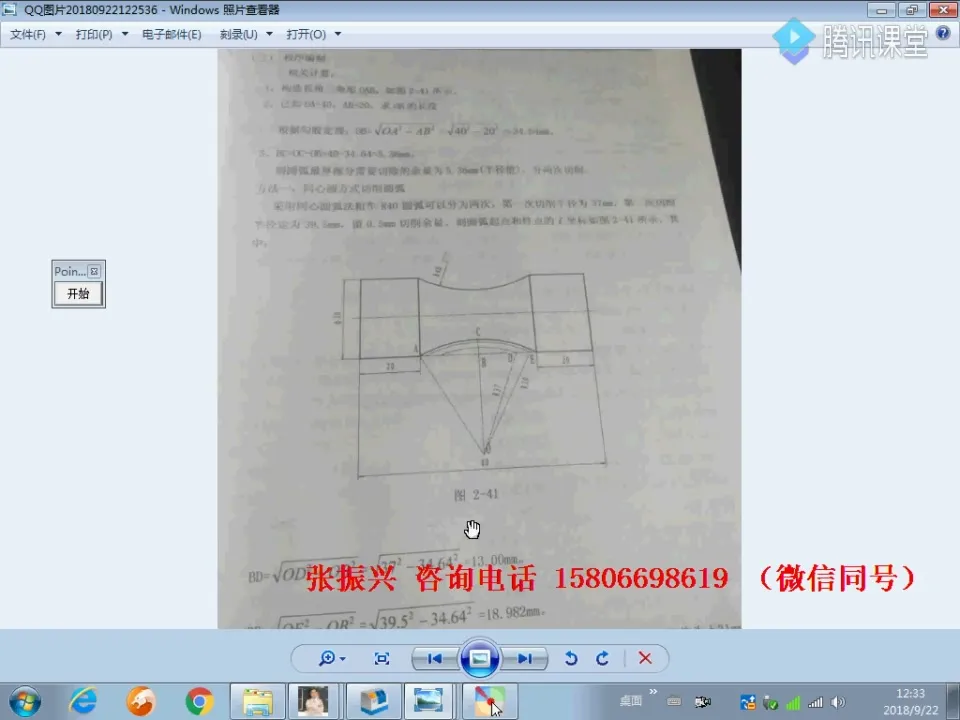 对刀补偿 - 案例讲解-2 - 参数设置图
