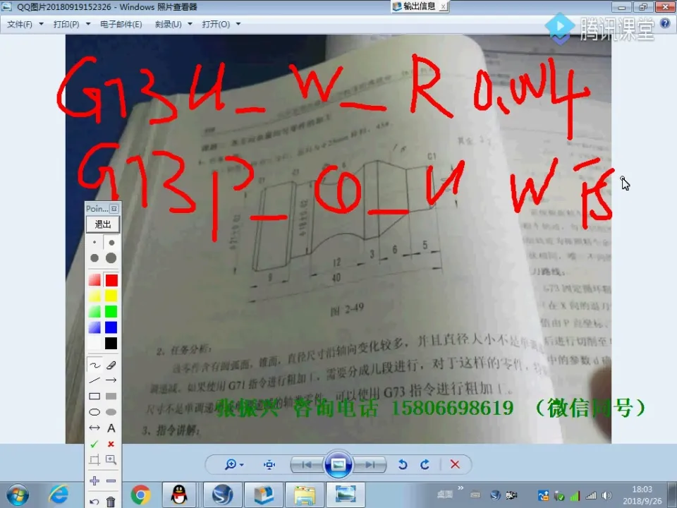 G代码优化 - 案例讲解-1 - 操作画面