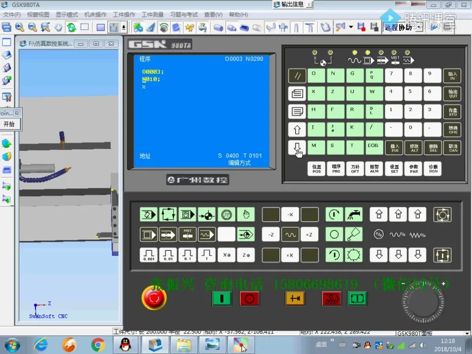 G代码优化 - 案例命令讲解-1 - 参数设置图