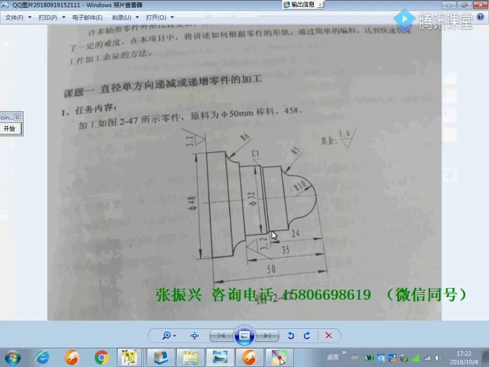 车削工艺 - 案例命令讲解 - 实机演示
