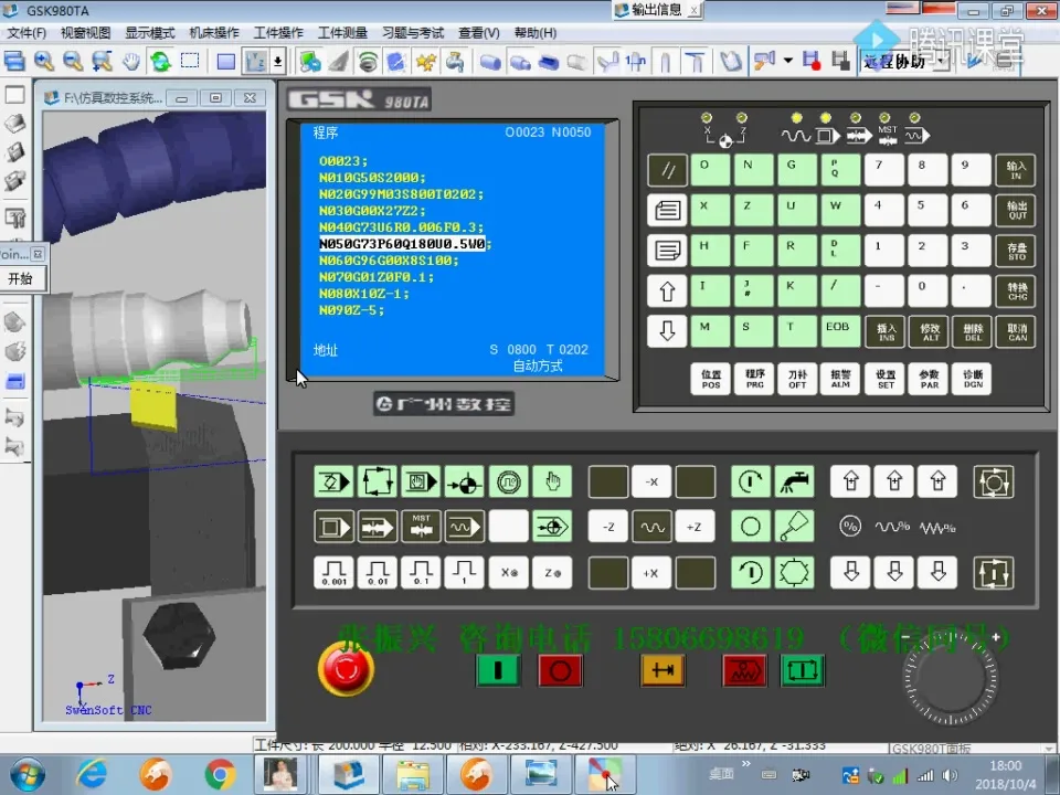 对刀补偿 - 案例命令讲解-1 - 刀路解析
