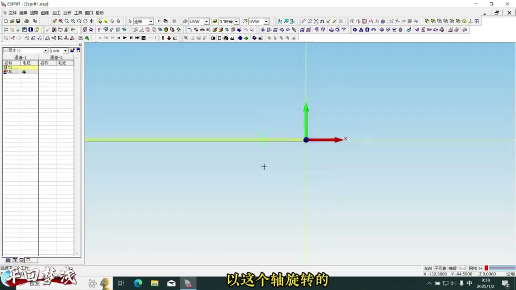 料机应用 - 斯大倾斜动力头对刀 - 参数设置图