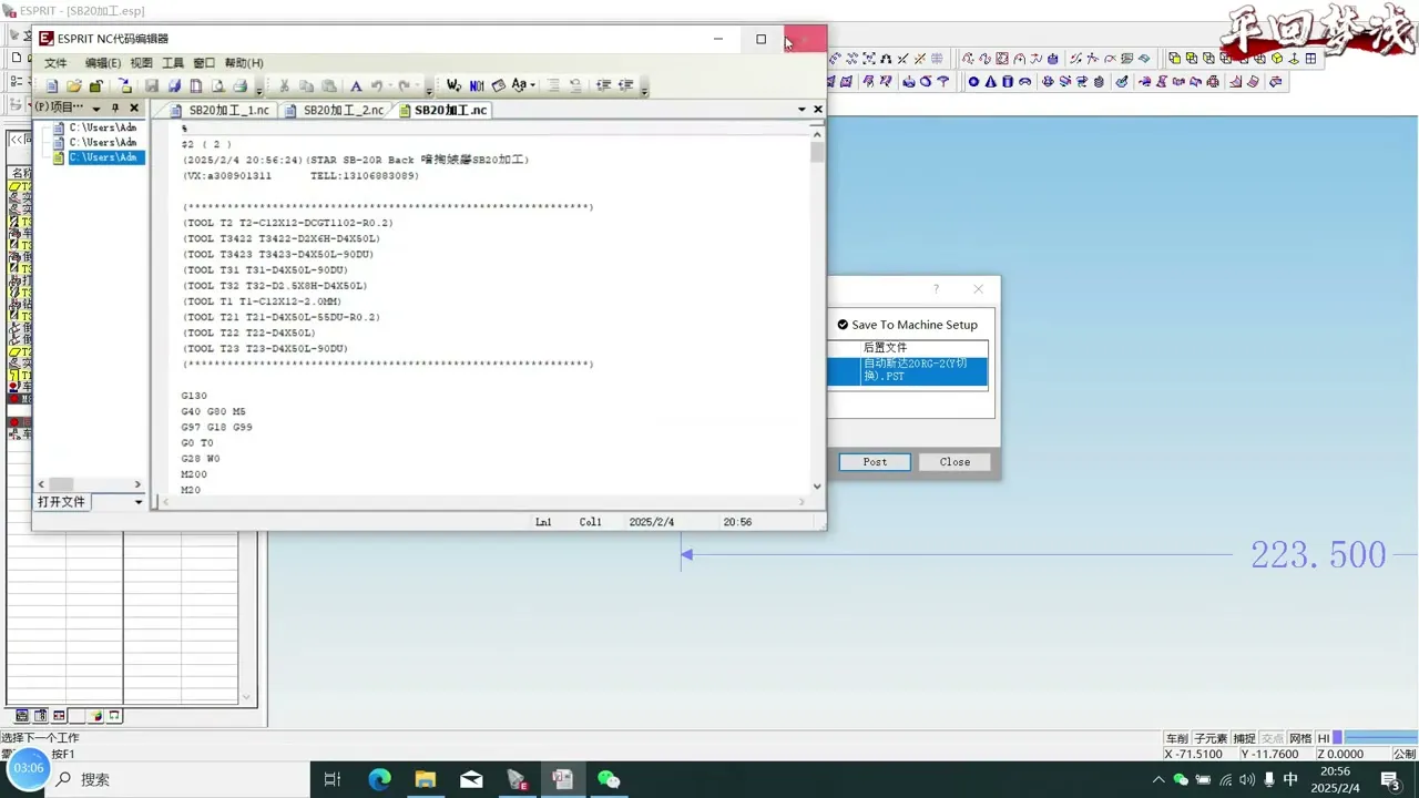 料机应用 - 斯大原点偏移操作 - 刀路解析