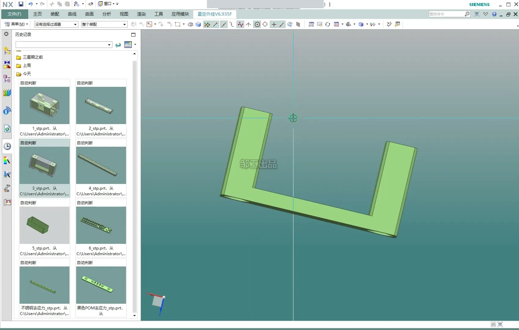 UG12.0 - 一节 - 操作画面