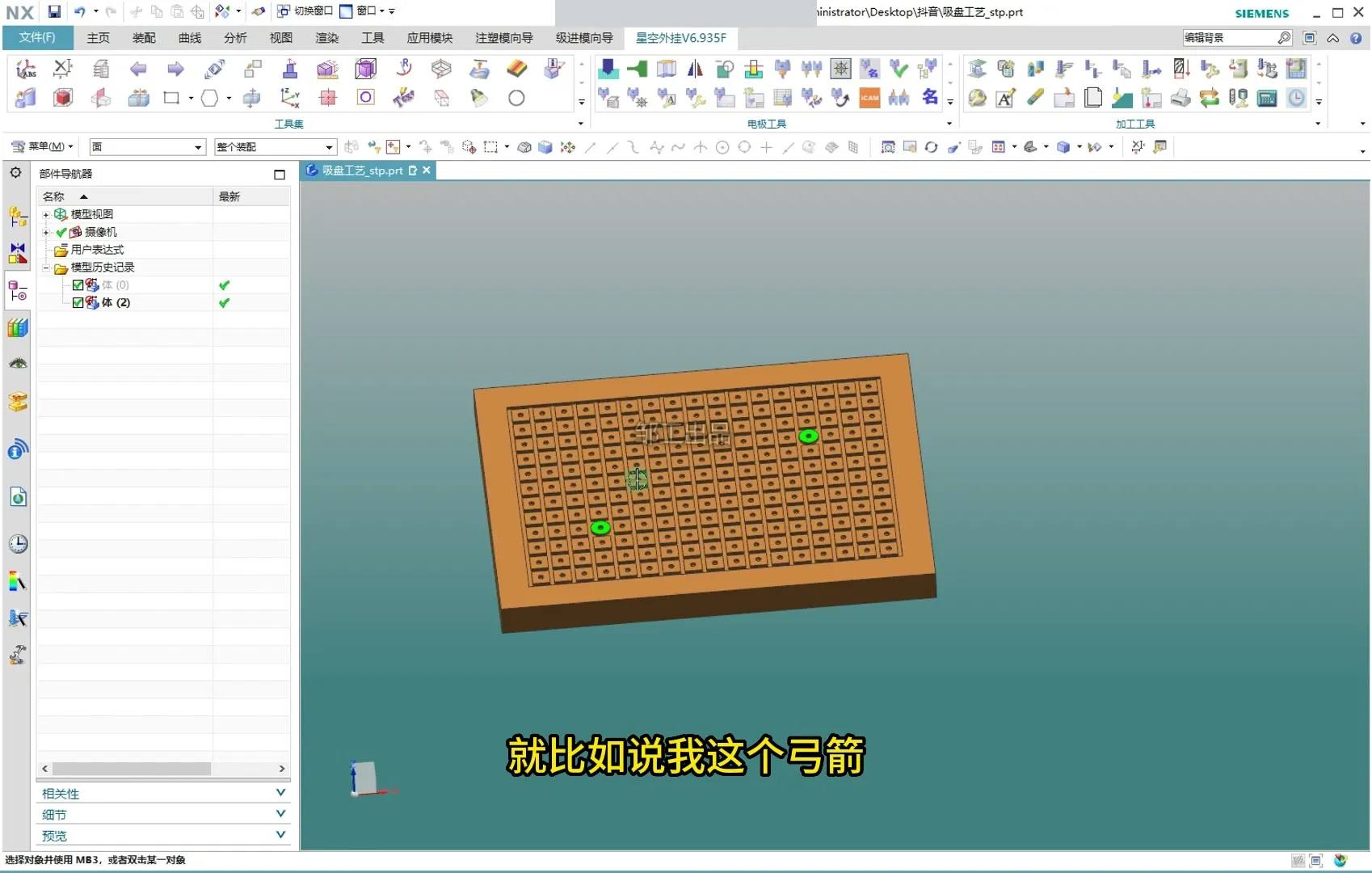 去应力切削 - 一节 - 操作画面