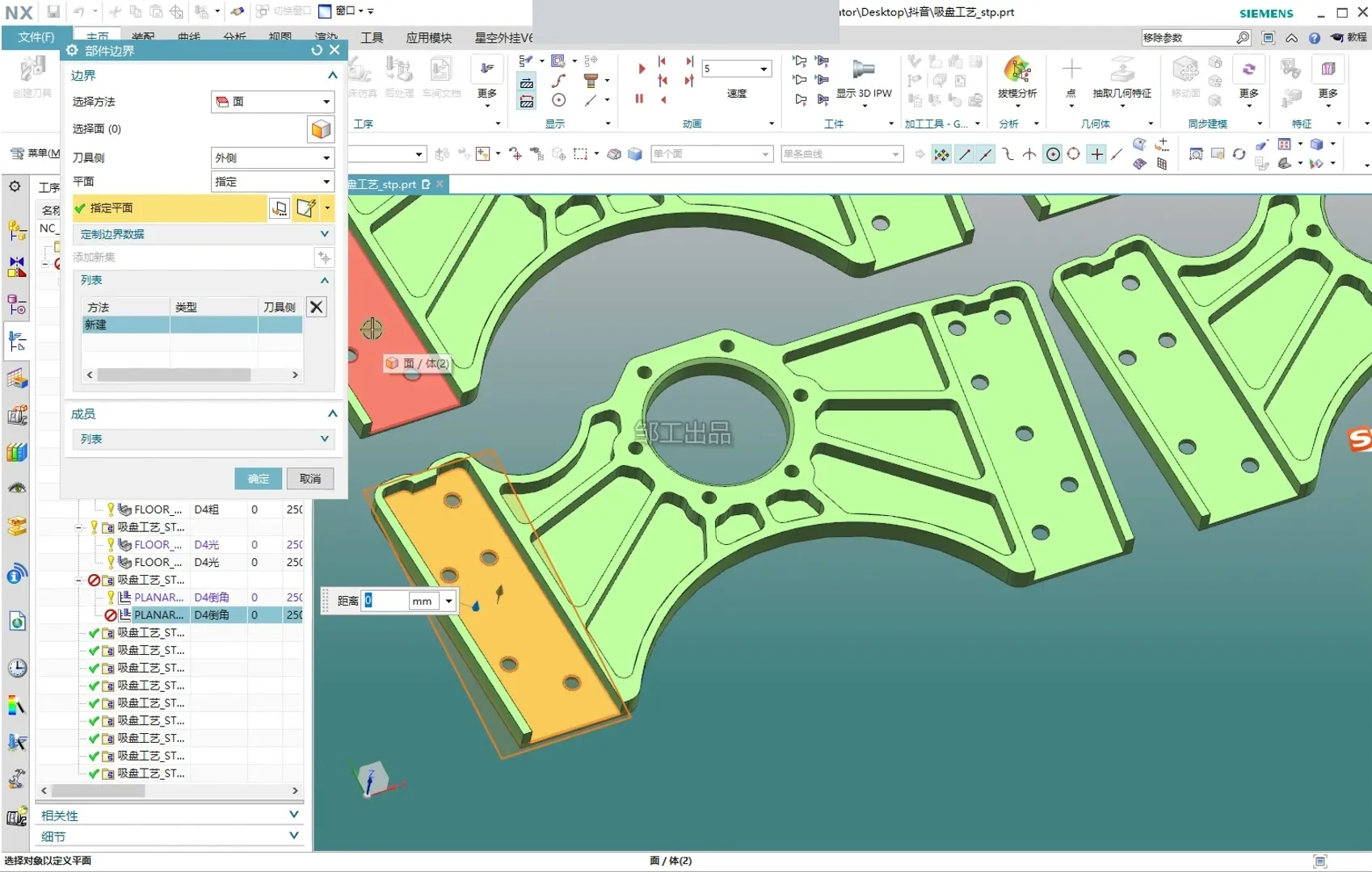 UG12.0 - 三节 - 刀路解析
