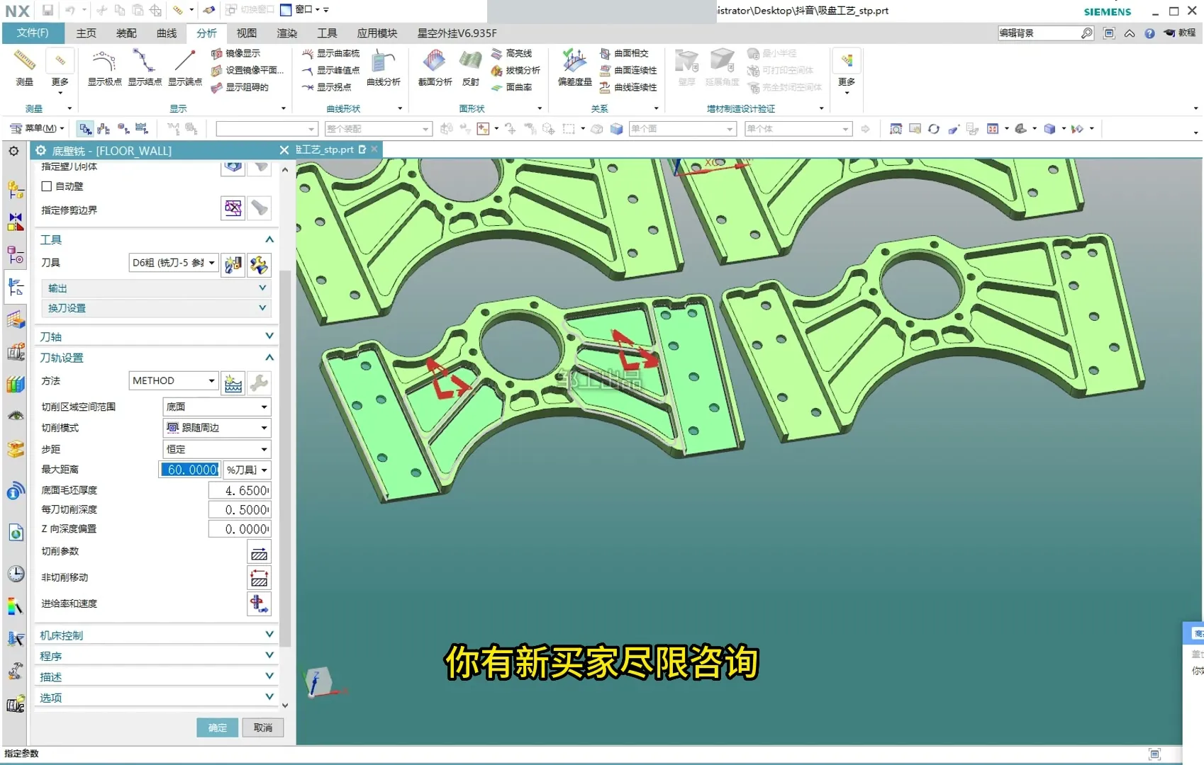 边框工艺 - 二节 - 操作画面