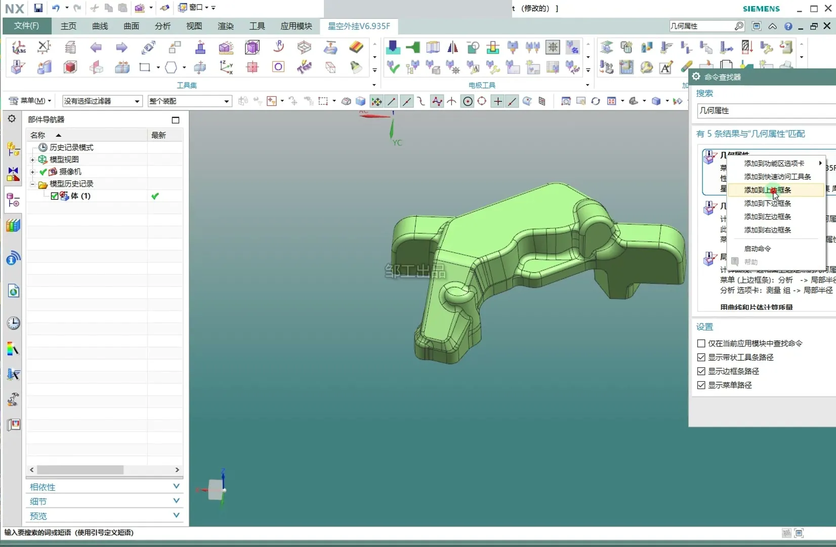吸盘加工 - 编程一 - 高清实录